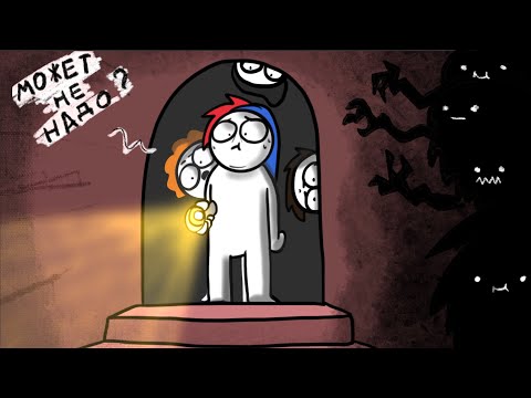Видео: Нашли жуткий подвал... (Анимация)
