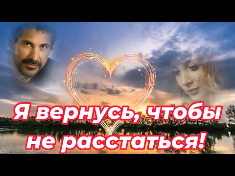 Видео: ART INTEL -  Я вернусь чтобы  не расстаться!
