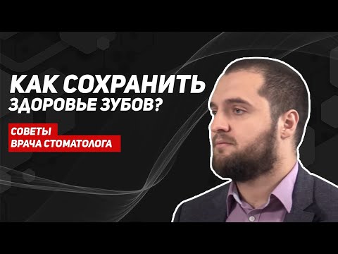 Видео: Уход за полостью рта/отбеливание зубов/гигиена полости рта/отбеливающая паста/Медгуру
