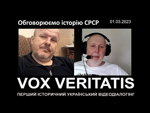 Видео: Обговорюємо історію СРСР
