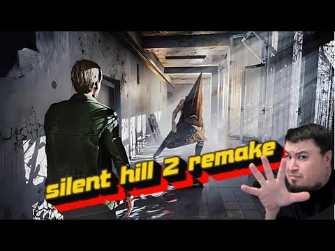 Видео: SILENT HILL 2 REMAKE ИГРА КАК АМУДЕШНИКИ БОЯТСЯ ИНТЕЛБОЕВ , ИГРАЕМ И ОБСУЖДАЕМ ЖЕЛЕЗО И СБОРКИ !