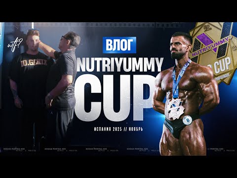 Видео: Влог. Аликанте. Nutriyummy cup