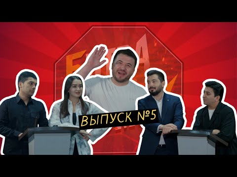 Видео: Шоу - Битва на смех #5 / Рустам Азимӣ/ Маҳмудхон Аҳрорӣ/ Шаҳзода Фирдавсбековна/ Комёр Азизов