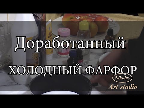 Видео: Доработанный Х. Ф.