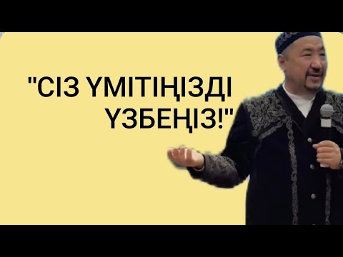 Видео: Әйелім не үшін кетіп қалды/ Нұрлан имам тікелей эфир прямой уағыз  сұрақ жауап сүре