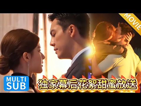 Видео: Закулисье "许我耀眼": Уильям Чан умолял о поцелуях на площадке! Чжао Луси сказала, что в его объятиях
