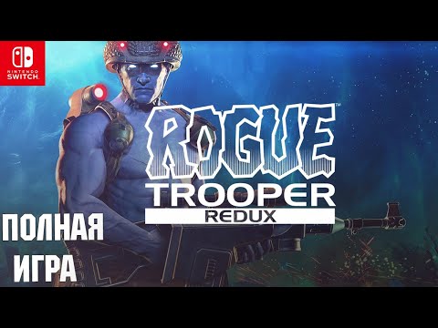 Видео: Rogue Trooper Redux [SWITCH] Walkthrough Прохождение на русском (без комментариев)