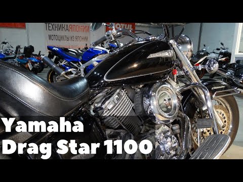 Видео: Yamaha XVS 1100 Drag Star. Компромисс во всем.