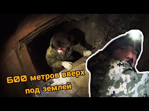 Видео: Форт №2 Владивостокской Крепости | Заброшенные царские катакомбы