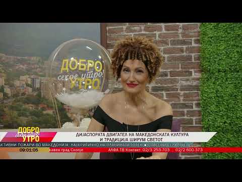 Видео: Дијаспората двигател на македонската култура и традиција ширум светот