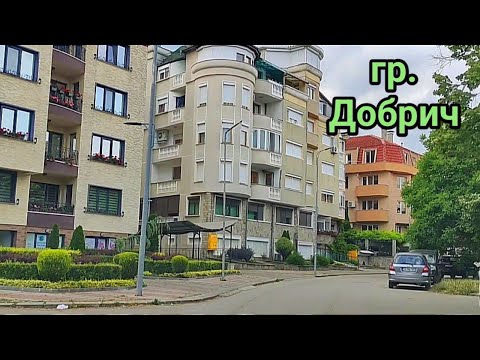 Видео: Гр. Добрич! Автомобилна разходка по главните улици!