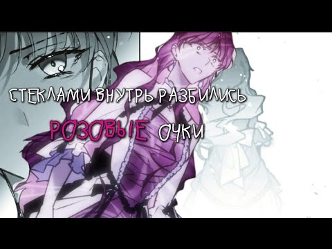 Видео: mmv ||  твоя вера в чудеса || Смерть - единственный исход для злодейки