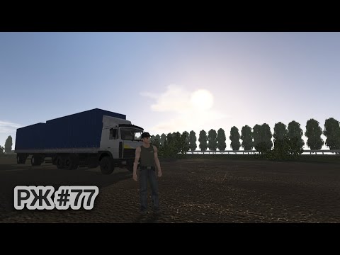 Видео: РЖ Едем домой через Лаптары! #77 (motor depot)