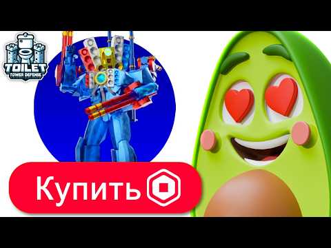 Видео: 😱 Я НЕ ЗАХОДИЛ в Товер Дефенс БОЛЬШЕ ГОДА и Вот Что Я Узнал!