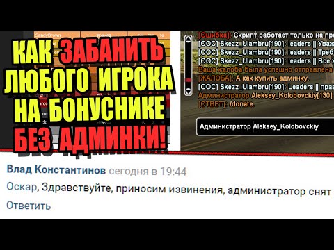 Видео: СЛИЛ АДМИНОВ НУБО-РП ПОДСТАВНЫМИ ЖАЛОБАМИ