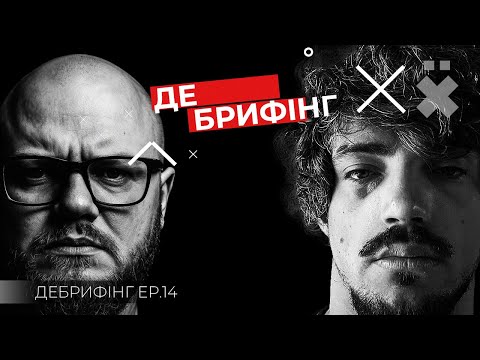 Видео: 💰 Військові й гроші: збори, зарплати, ветеранський бізнес | ДеБрифінг 14