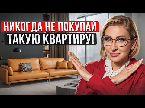 Видео: Все РИСКИ покупки недвижимости ПО НАСЛЕДСТВУ!