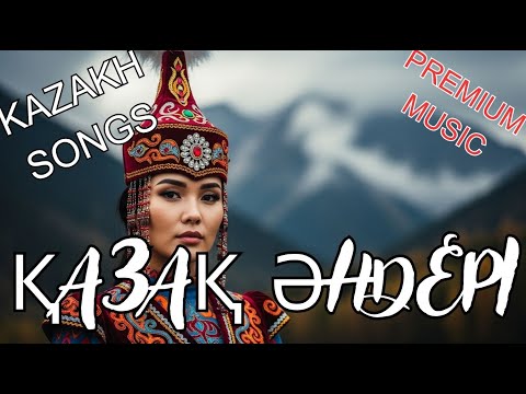 Видео: Музыка для души: Қазақ әндері 2025 - Халық әндері | Music for the Soul: Kazakh Songs