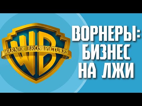 Видео: Цена успеха Warner Bros. Предательство братьев ради власти и миллиардов. Кино, семья, бизнес и Оскар
