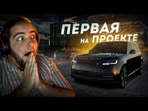 Видео: ПЕРВАЯ НА ПРОЕКТЕ... РЕНДЖ ИЗ КОНТЕЙНЕРОВ! (Radmir CRMP)