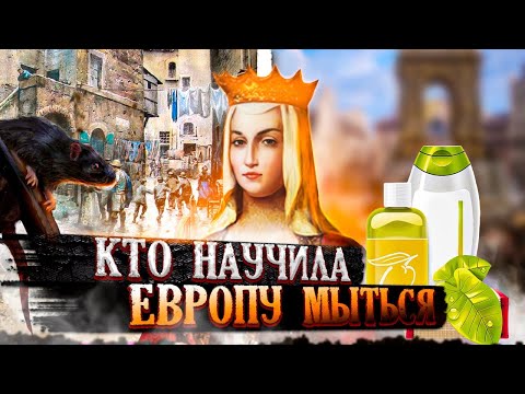 Видео: Как Анна Русская, дочь Ярослава Мудрого, оконфузила французского короля Генриха 1 в первую ночь