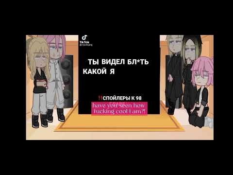 Видео: kanto manji react to Takemichi as ?/Реакция Свастонов Канто на Такемичи как ?|1/1 rus/ua|