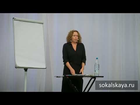 Видео: Психотерапевт Сокальская Екатерина. Психологическое взросление.
