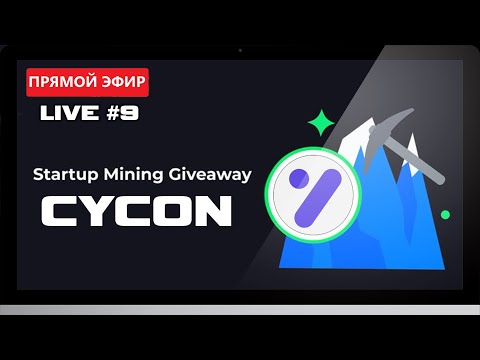 Видео: Проект №9 ▷ Горнодобывающий стартап: PSJ Global (CYCON)