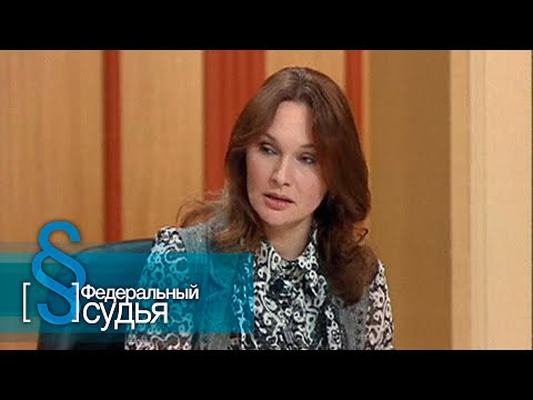 Видео: Федеральный судья: Ковалевы, Рабы на колесах