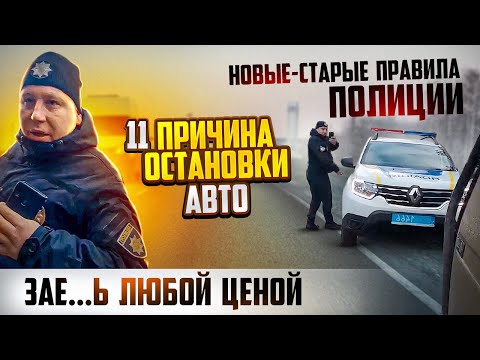 Видео: СМОТРЕТЬ ВСЕМ! КАК ОТШИТЬ СОТРУДНИКА ПОЛИЦИИ ПО ЗАКОНУ ОСТАНОВКА БЕЗ ПРИЧИНЫ