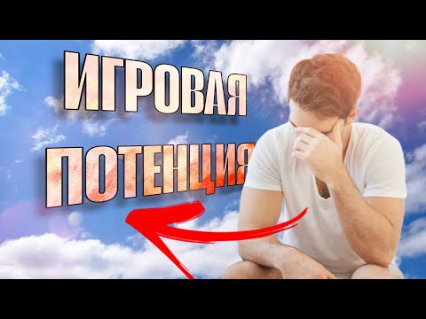 Видео: ВЕРНУ ЖЕЛАНИЕ ИГРАТЬ В КОМП ЗА 5 МИНУТ