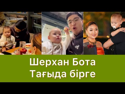 Видео: Шерхан БОТАМЕН КЕЗДЕСТТІ👍🏻😱😱 #qoslike #rek 