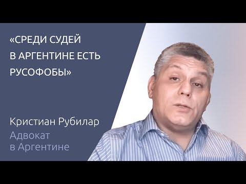 Видео: #2 АРГЕНТИНСКИЙ АДВОКАТ ПОДЕЛИЛСЯ ЗНАНИЯМИ О ПОЛУЧЕНИИ ГРАЖДАНСТВА