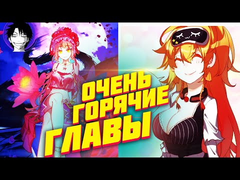 Видео: Озвучка манги l Возрождение иного императора l 101-150  глава