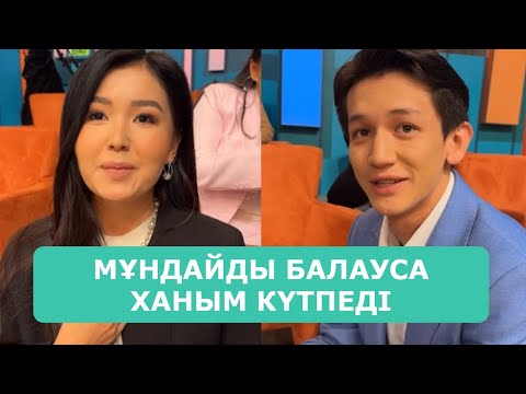 Видео: ҚОСЛАЙК ТІКЕЛЕЙ ЭФИР 8.10.2025. 2-БӨЛІМ