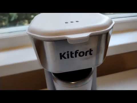 Видео: Кофеварка "Китфорт" КТ - 7411