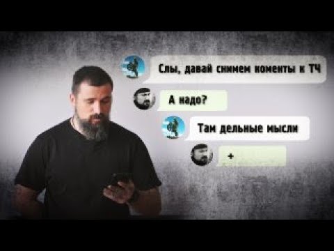 Видео: Комментарии к Тревожному Чемоданчику [під час війни]