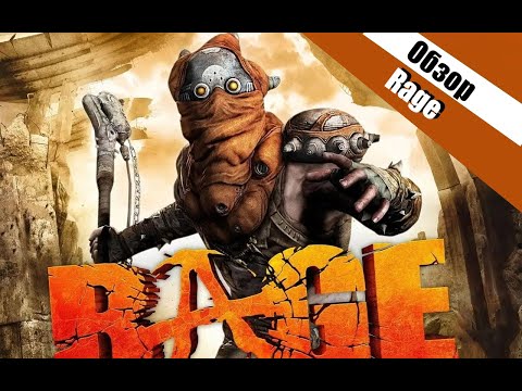 Видео: Обзор игры Rage