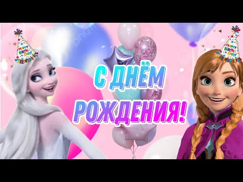 Видео: Для @Iw626igqqgs С днём рождения! 11 лет
