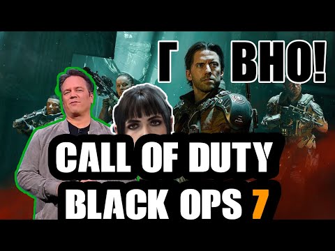 Видео: ЧУДА НЕ ПРОИЗОШЛО  С CALL OF DUTY BLACK OPS 7