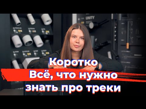 Видео: Всё, что нужно знать про трековое освещение за 5 минут