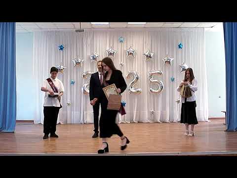 Видео: Последний звонок - 2025. Девятые классы школы №2,Стерлитамак..