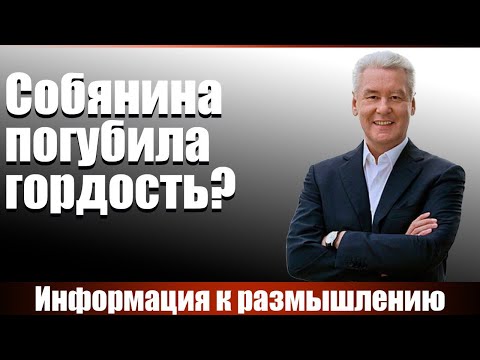 Видео: Погубила гордость?