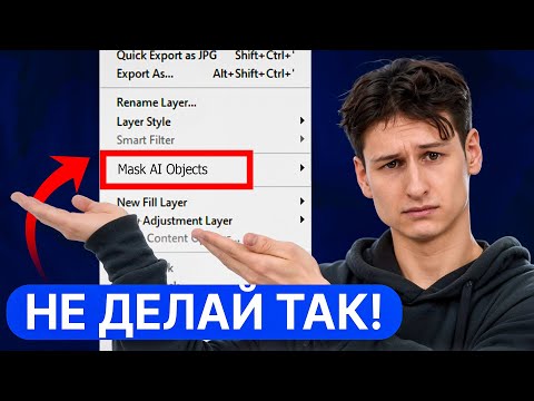 Видео: 10 функций Photoshop, которые НИКОГДА нельзя использовать! + Лучшие варианты