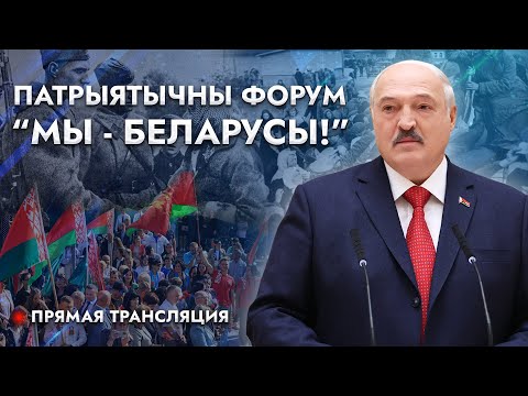 Видео: ⚡️ГРОМКАЯ РЕЧЬ ЛУКАШЕНКО | Минск-арена принимает "финал" Дня народного единства. ПРЯМАЯ ТРАНСЛЯЦИЯ