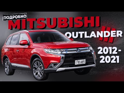 Видео: [ПОДРОБНО] Как снять обшивку двери со снятием стёкол и зеркала Mitsubishi Outlander 3 ➤ Руководство