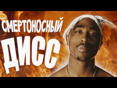 Видео: 2pac - Hit Em Up ft. Outlawz (oggsay cover на русском) (ПЕРЕЗАЛИВ)