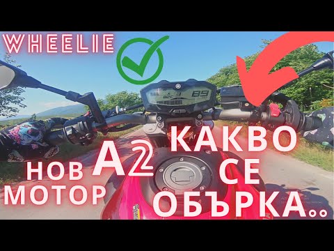 Видео: КУПИХМЕ ЛИ МОТОРА...МТ-07