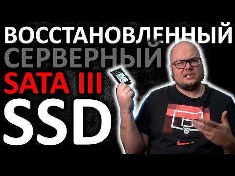 Видео: Восстановленный серверный SATA SSD Seagate Nytro 1351 960GB