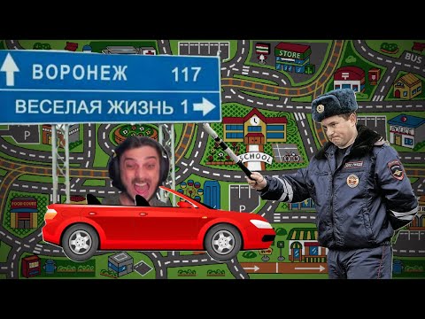 Видео: Праден проходит ТЕСТ ПДД